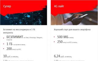 Интернет и тарифы мтс в беларуси Действующие тарифные планы мтс в беларуси