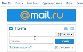 Регистрация и вход в почту через логин и пароль (как открыть и войти в Яндекс почту)