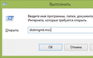 Как быть, если установка системы Windows на данный диск невозможна?
