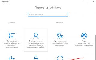 Как найти, отключить Центр обновлений Windows и исправить проблемы в его работе?